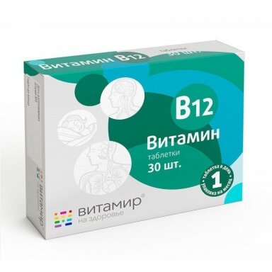 Vitaminas B12, 30 tabl., maisto papildas