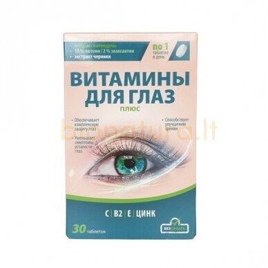 Vitaminai akims Plius, 30 tabl. Vitaminai akims Plius, 30 tabl.